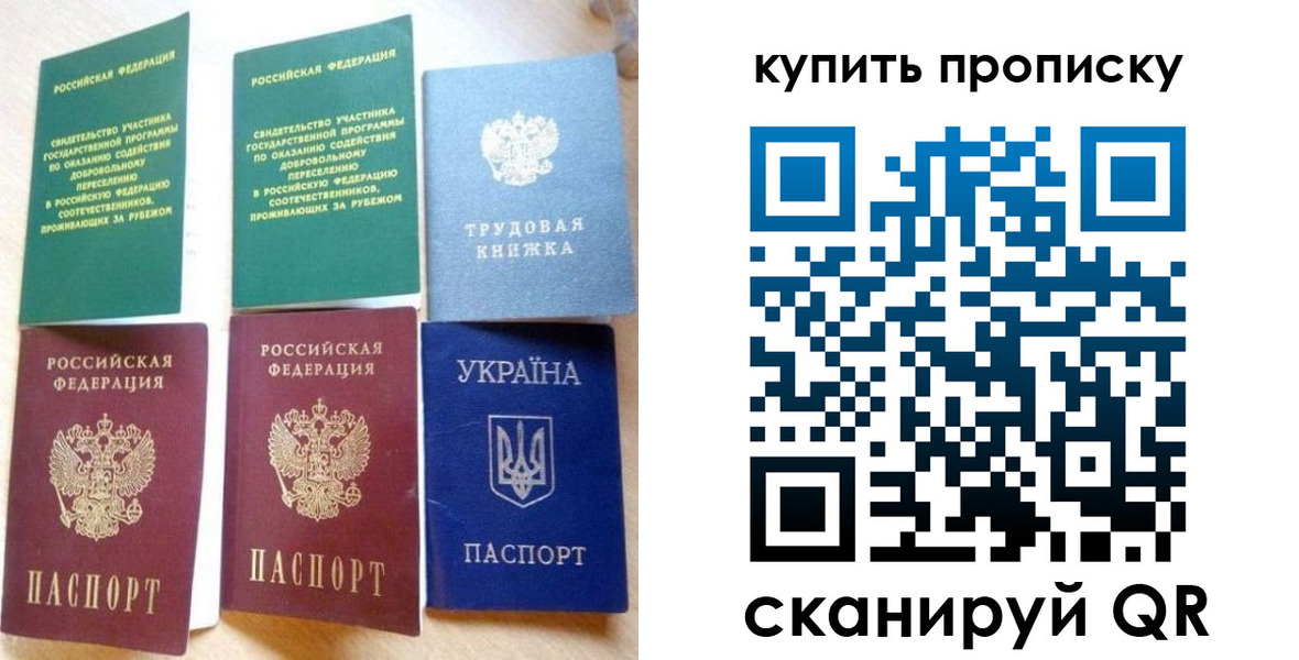 прописка ребенка в Шадринске