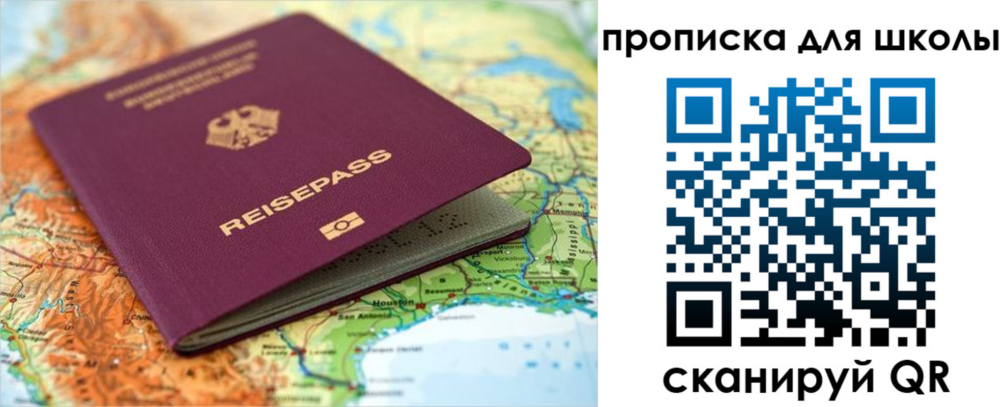 временная регистрация законно в Шадринске