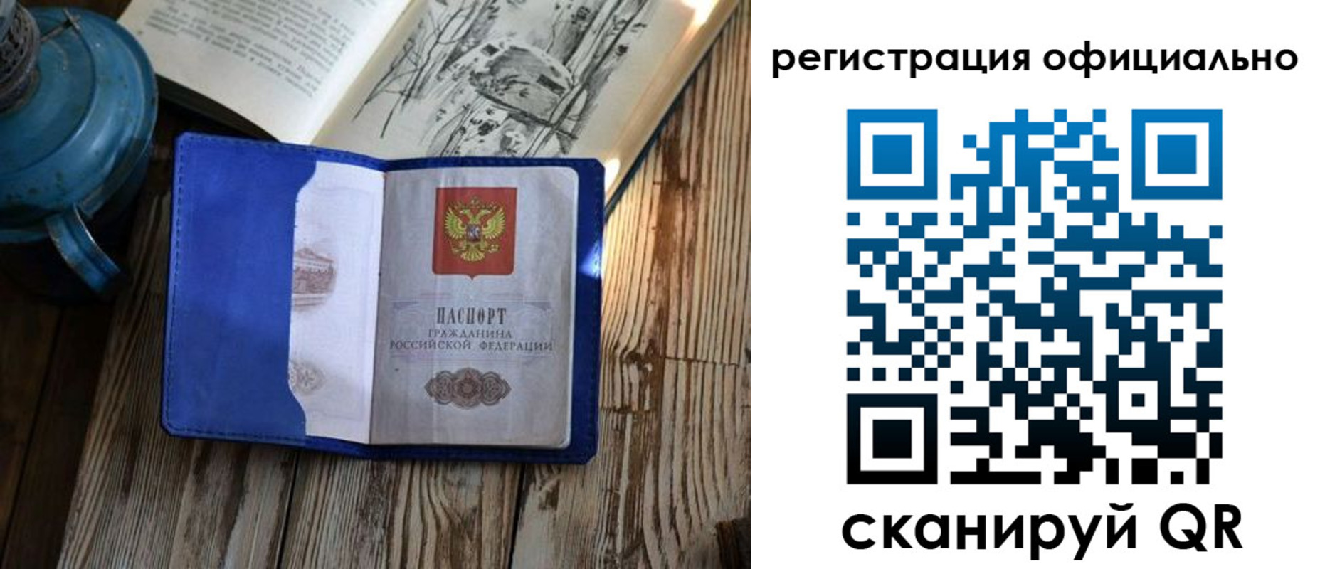 временная регистрация законно в Шадринске