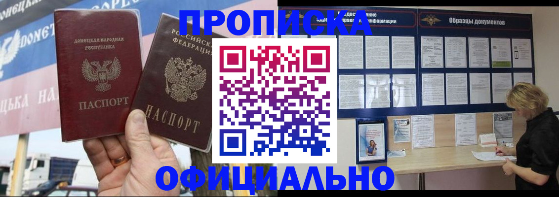 регистрация для школы в Шадринске