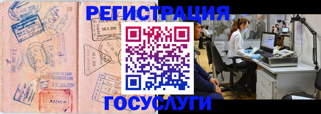 временная регистрация гарантия в Шадринске