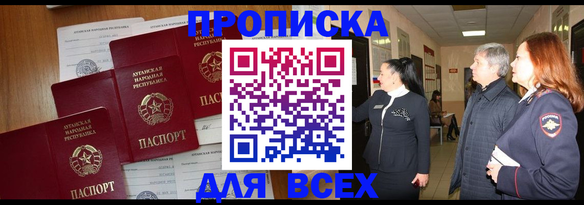 прописка от собственника в Шадринске