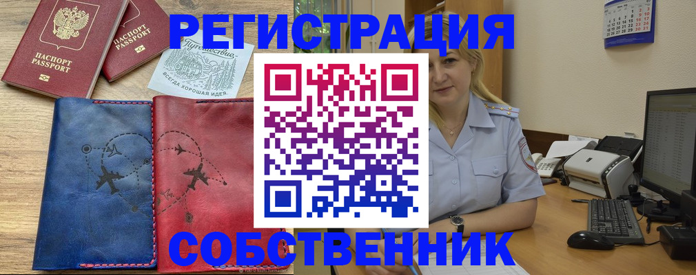 пропишу в квартире в Шадринске